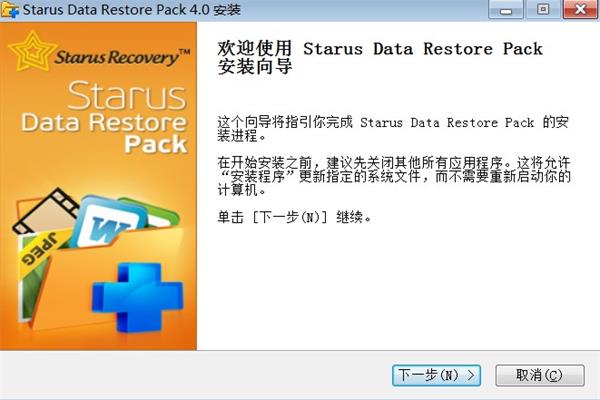 Starus Data Restore Pack中文破解版