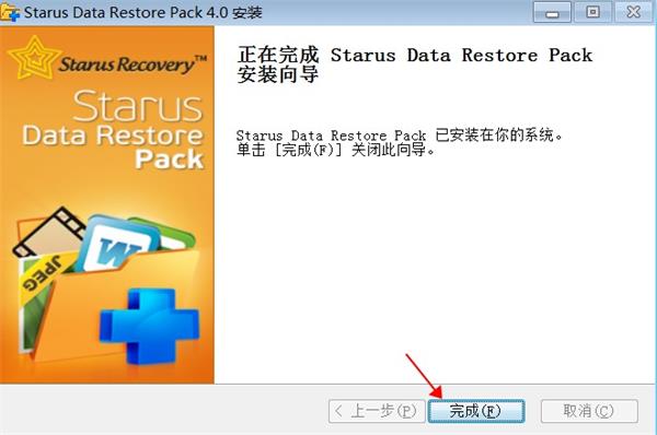 Starus Data Restore Pack中文破解版