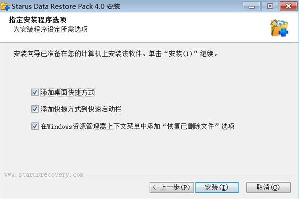 Starus Data Restore Pack中文破解版