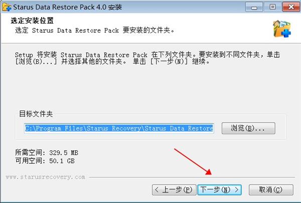 Starus Data Restore Pack中文破解版