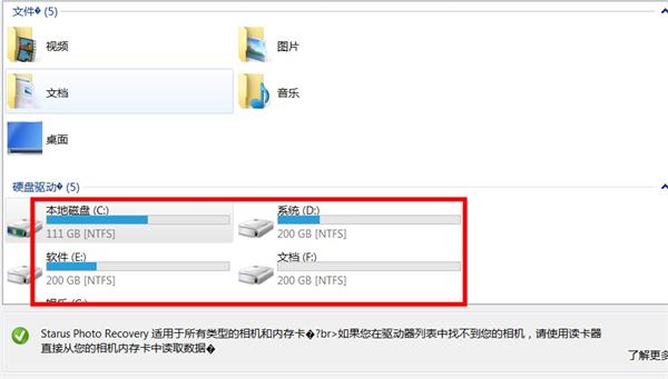 Starus Data Restore Pack中文破解版