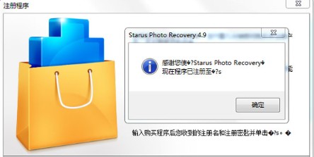 Starus Data Restore Pack中文破解版