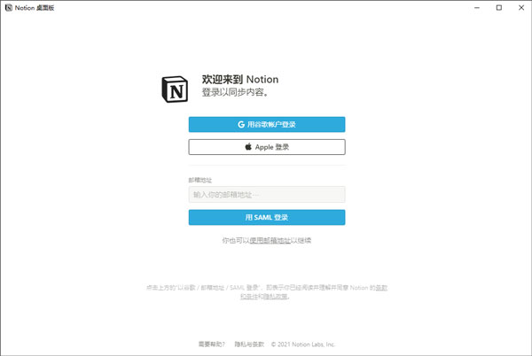 notion中文版