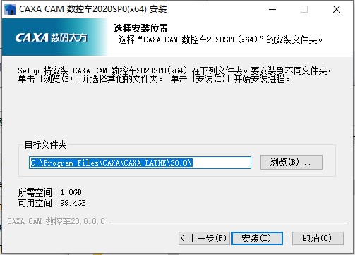 CAXA CAM数控车2020破解版