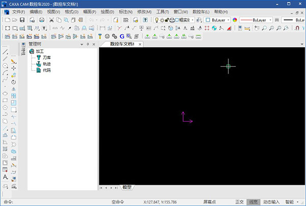 CAXA CAM数控车2020破解版