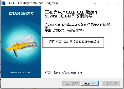 CAXA CAM数控车2020破解版