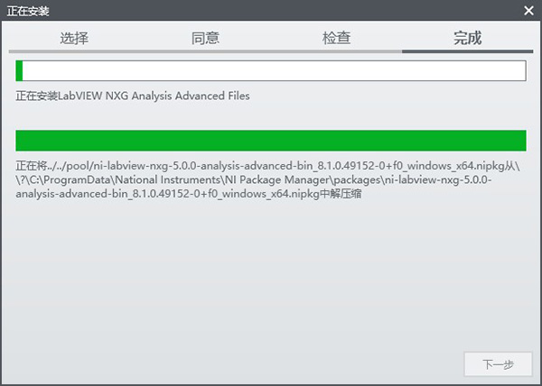 NI LabVIEW NXG 5.0破解版