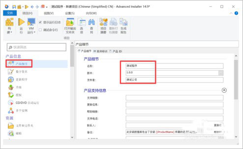 Advanced Installer 19破解版