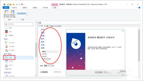 Advanced Installer 19破解版