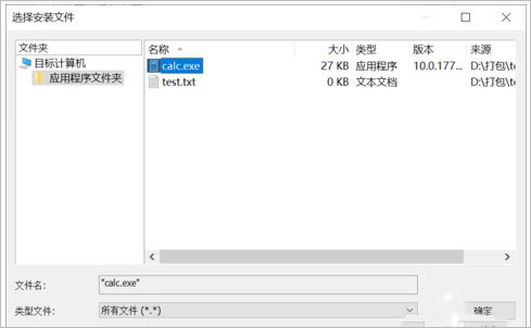 Advanced Installer 19破解版