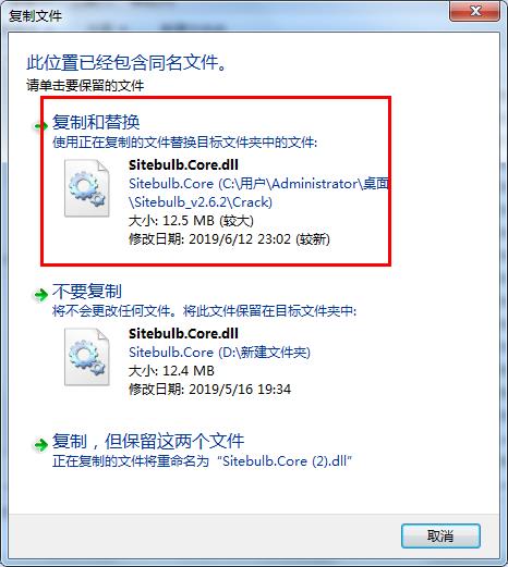 Sitebulb Enterprise破解版