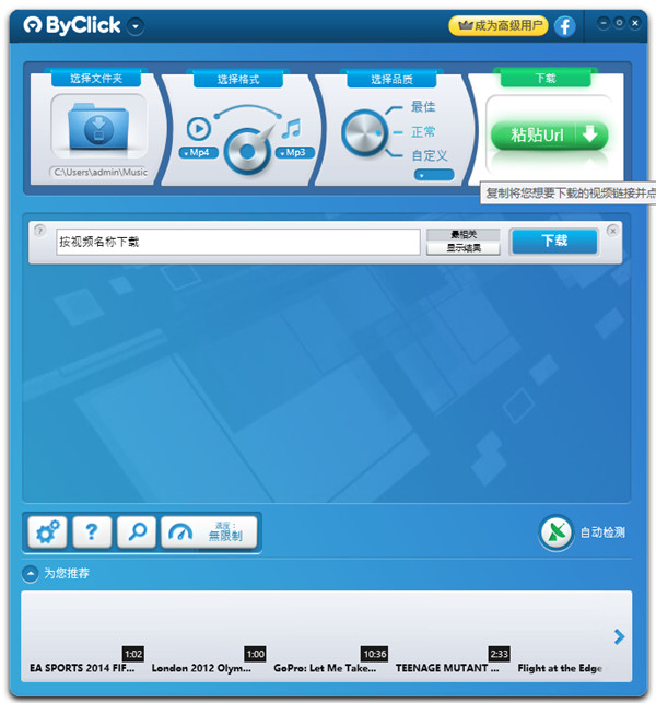 ByClick Downloader破解版