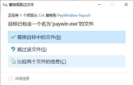 Zpay PayWindow Payroll System 2020破解版