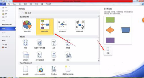 visio2021破解版