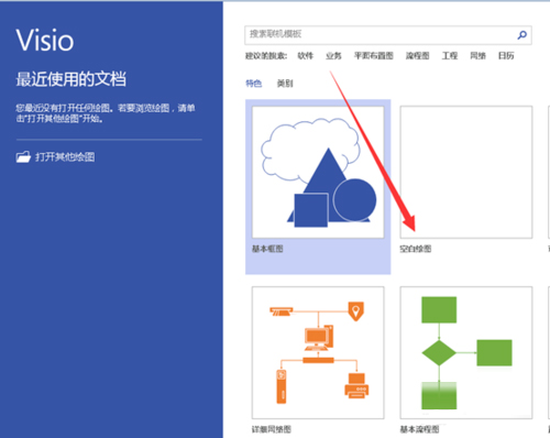 visio2021破解版