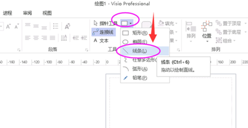 visio2021破解版