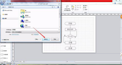 visio2021破解版