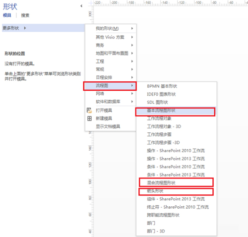 visio2021破解版