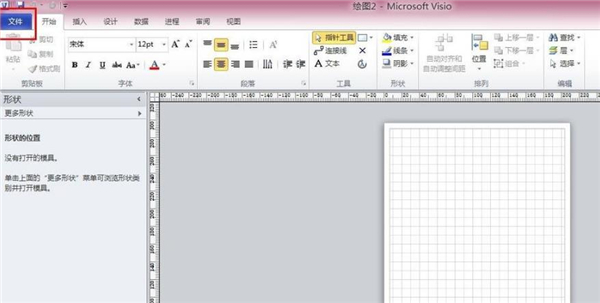 visio2021破解版