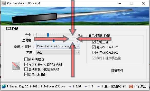 PointerStick绿色版