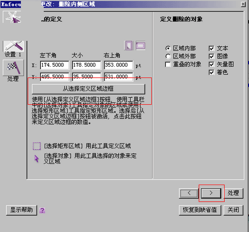 enfocus pitstop pro 13破解版