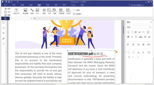 pdfelement6pro破解版