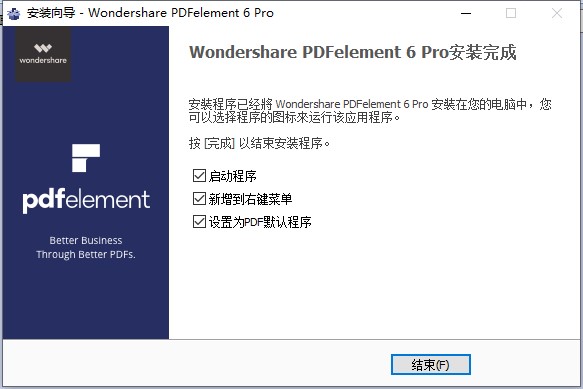 pdfelement6pro破解版