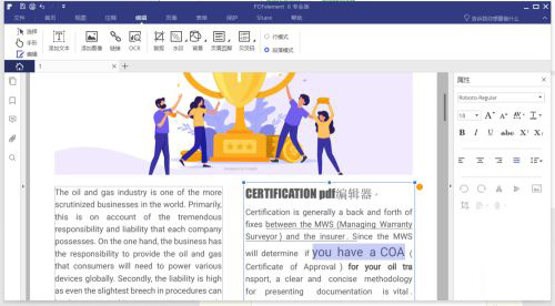 pdfelement6pro破解版