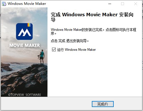 Windows Movie Maker 2022破解版