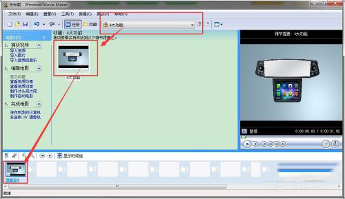 Windows Movie Maker 2022破解版