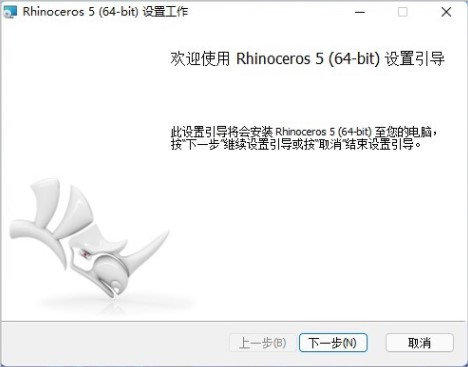 rhino5.0中文破解版