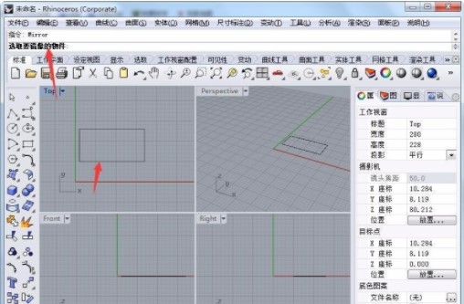 rhino5.0中文破解版