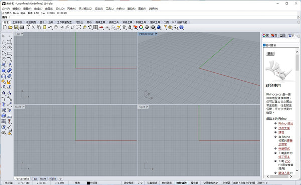 rhino5.0中文破解版