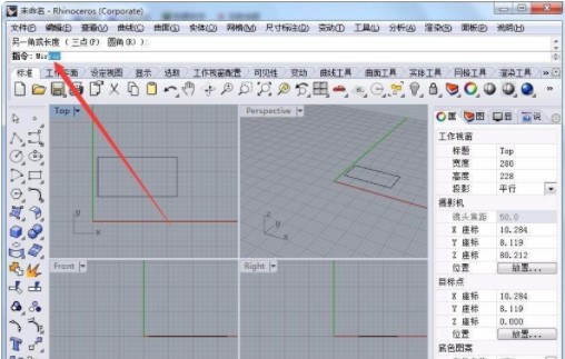 rhino5.0中文破解版