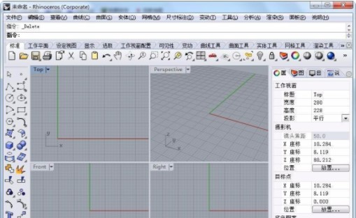 rhino5.0中文破解版