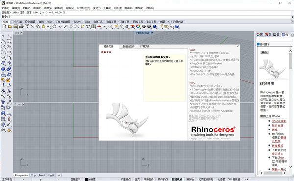 rhino5.0永久授权码