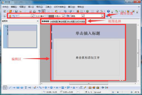 openoffice绿色版