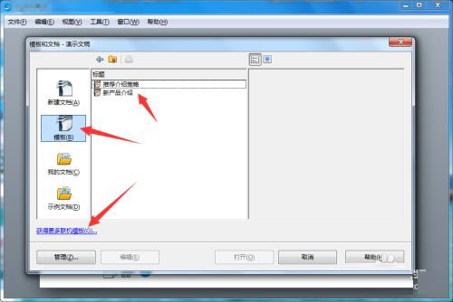 openoffice绿色版