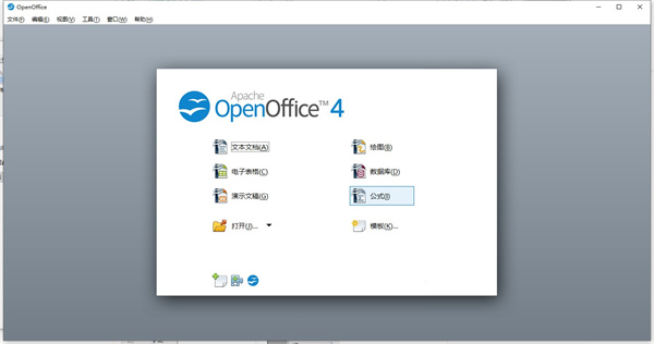 openoffice绿色版