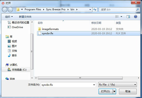 Sync Breeze Pro 12破解版