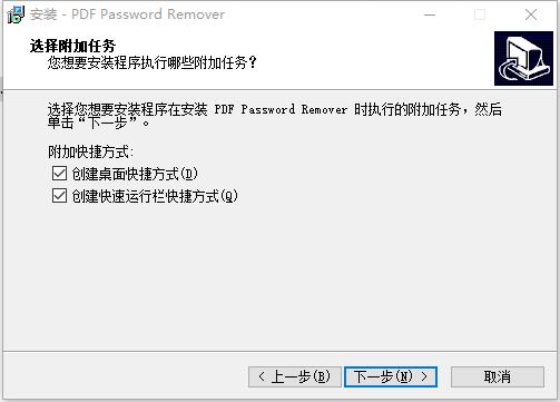 pdf password remover破解版