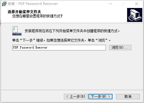 pdf password remover破解版