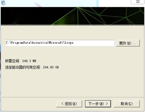 Mixcraft7和谐补丁