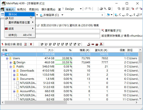 MeinPlatz绿色中文版