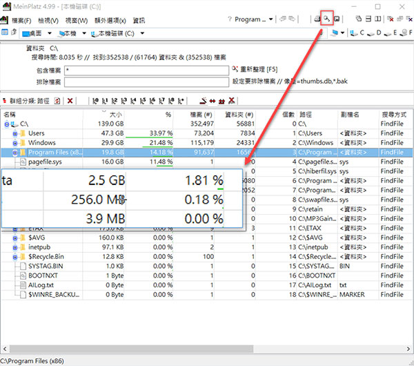 MeinPlatz绿色中文版