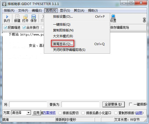 Gidot TypeSetter绿色版 