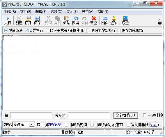 Gidot TypeSetter绿色版 