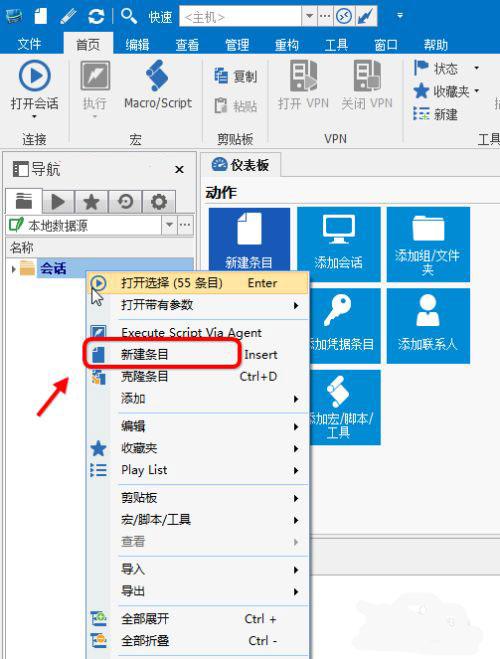 Remote Desktop Manager 2022破解版