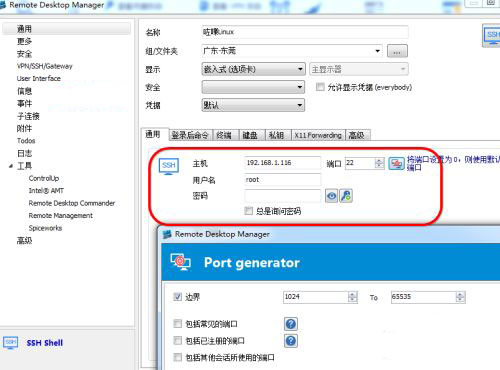 Remote Desktop Manager 2022破解版