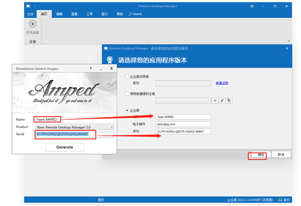 Remote Desktop Manage 2022企业版